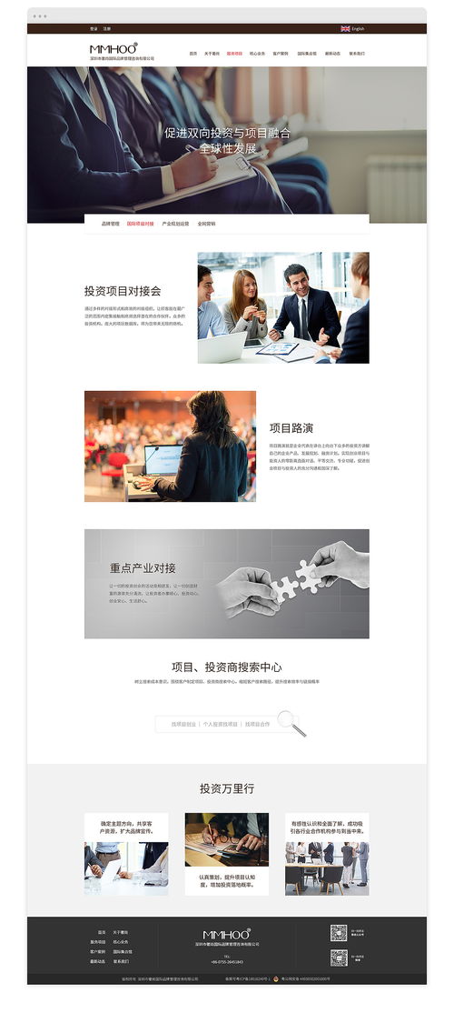 企业官网设计新篇章 从CY叶的ZCOOL作品看网页设计的艺术与功能