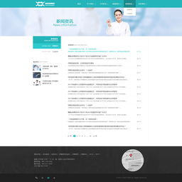 融合美学与功能 打造高效可信赖的医疗网站设计指南