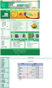 匠心巧制，月满情浓——打造专业月饼食品厂的品牌官网设计