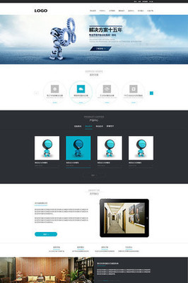 网页设计与网页模板的完美融合